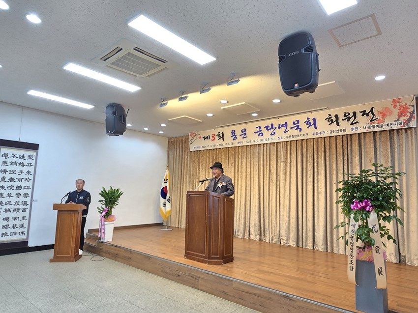7.제3회 금당연묵회 회원전, 용문종합복지회관에서 개최